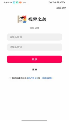 �ӽ�֮��(�����ֽӦ��)v1.0.0 �ٷ������ͼ