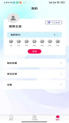 �ӽ�֮��(�����ֽӦ��)v1.0.0 �ٷ������ͼ