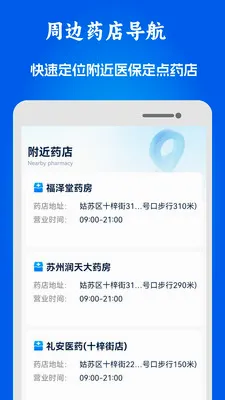 51ҽ���籣����(ҽ���籣���㹤��)v1.0.10 �ٷ������ͼ