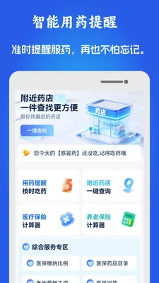 51ҽ���籣����(ҽ���籣���㹤��)v1.0.10 �ٷ������ͼ