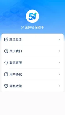 51ҽ���籣����(ҽ���籣���㹤��)v1.0.10 �ٷ������ͼ