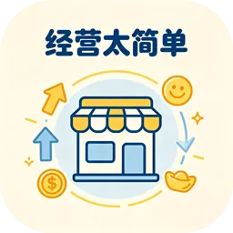 ��Ӫ̫��(��ҵ��ӪС��Ϸ)