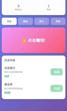 ��Ӫ̫��(��ҵ��ӪС��Ϸ)v1.0 ��Ѱ��ͼ