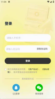 ��ͨ��������׿���ֻ���v2.4.8 �ٷ������ͼ