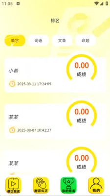 ��ͨ��������׿���ֻ���v2.4.8 �ٷ������ͼ