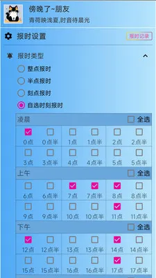 ǳ�ı�ʱ(������ʱ����)v3.0.2 �ٷ������ͼ