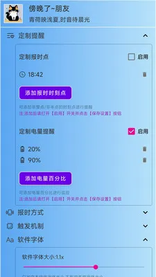 ǳ�ı�ʱ(������ʱ����)v3.0.2 �ٷ������ͼ