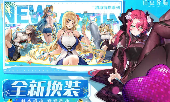 ê�㽵��-��δ���ƻ�(�ƻ�����Ů������)v2.0.5 �ٷ������ͼ