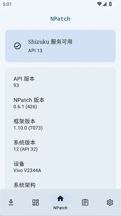 NPatch���(��׿��Root���)v0.6.1 �ٷ������ͼ