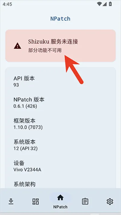 NPatch框架