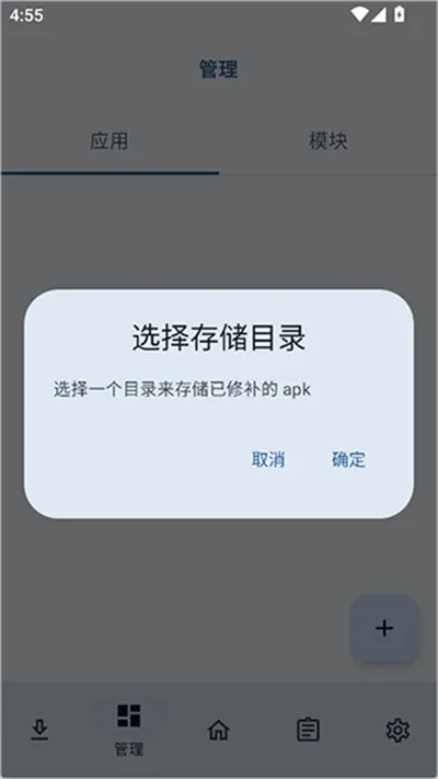 NPatch框架(安卓免Root框架) NPatch框架(安卓免Root框架)
