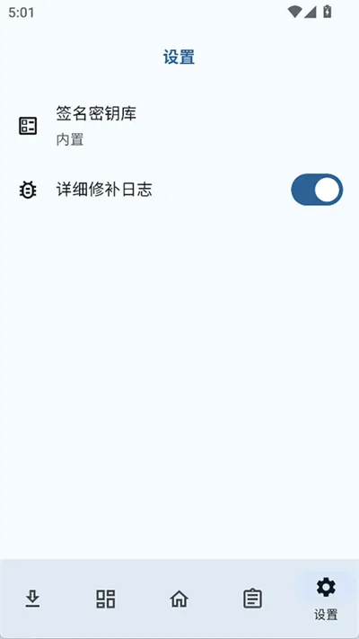 NPatch���(��׿��Root���)v0.6.1 �ٷ������ͼ