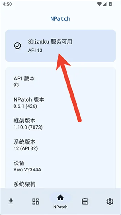 NPatch框架