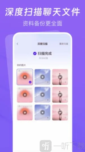 聊天记录云备份助手(聊天记录备份工具) 聊天记录云备份助手(聊天记录备份工具)