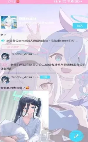 爱咕异世界(二次元社交平台) 爱咕异世界(二次元社交平台)