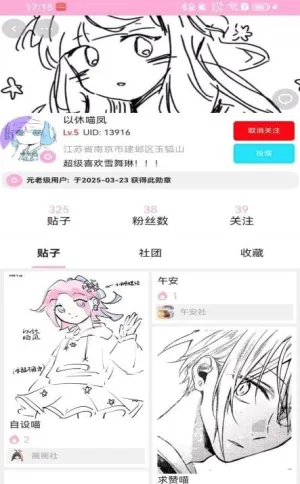 ����������(����Ԫ�罻ƽ̨)v1.2.5 �ֻ����ͼ