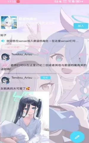 ����������(����Ԫ�罻ƽ̨)v1.2.5 �ֻ����ͼ