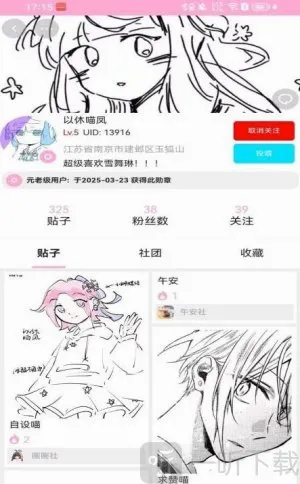 爱咕异世界(二次元社交平台) 爱咕异世界(二次元社交平台)