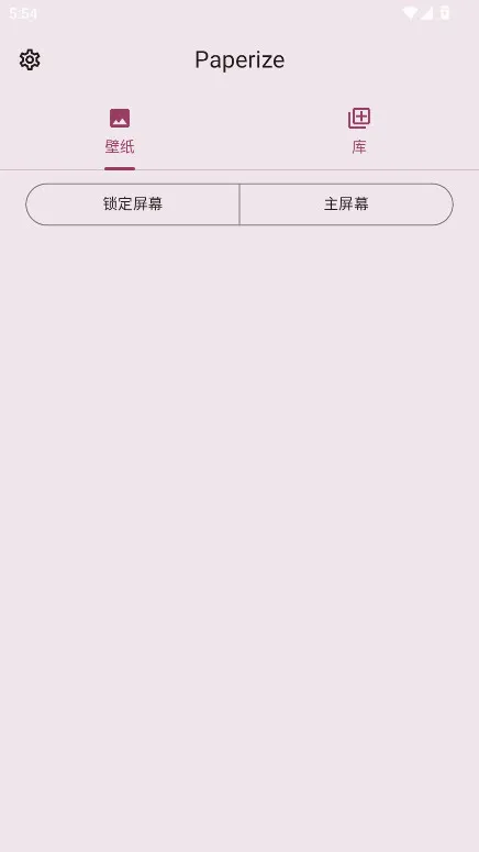 Paperize��ֽ��׿���ֻ���v3.2.1 �ֻ����ͼ
