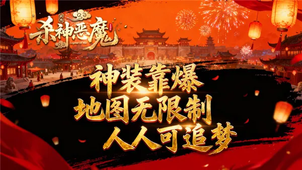 秋水杀神恶魔安卓版手机版 秋水杀神恶魔安卓版手机版