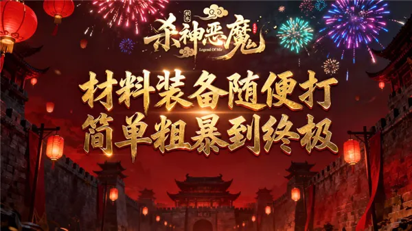 秋水杀神恶魔安卓版手机版 秋水杀神恶魔安卓版手机版