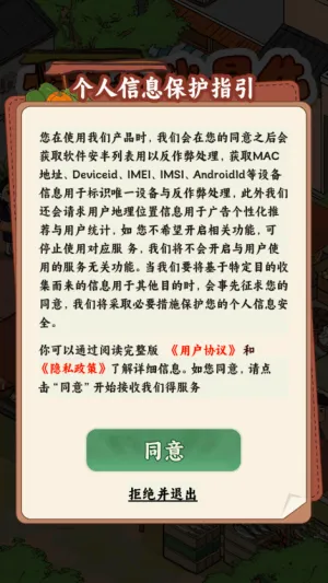 ��̯����ţ��׿���ֻ���v1.0.1 ��Ѱ��ͼ