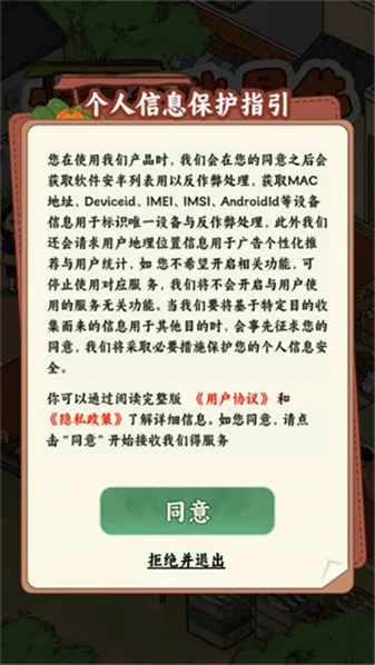 摆摊我最牛安卓版手机版 摆摊我最牛安卓版手机版