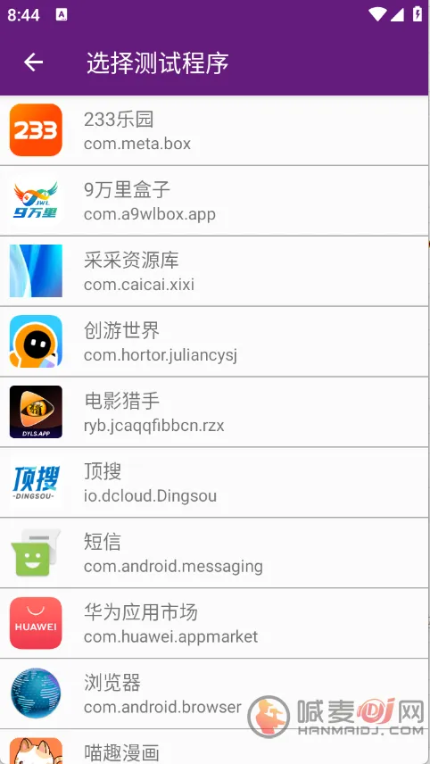 闪光盾弱网功能入口界面