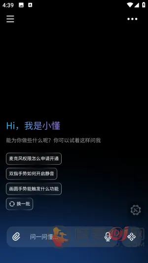 超级懂右上角菜单