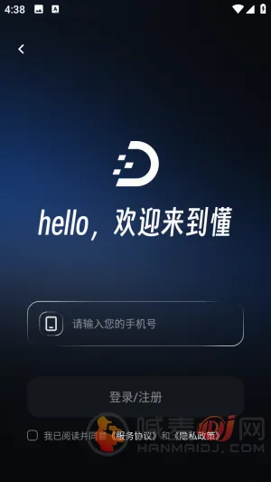 超级懂2026官方最新版本 超级懂2026官方最新版本