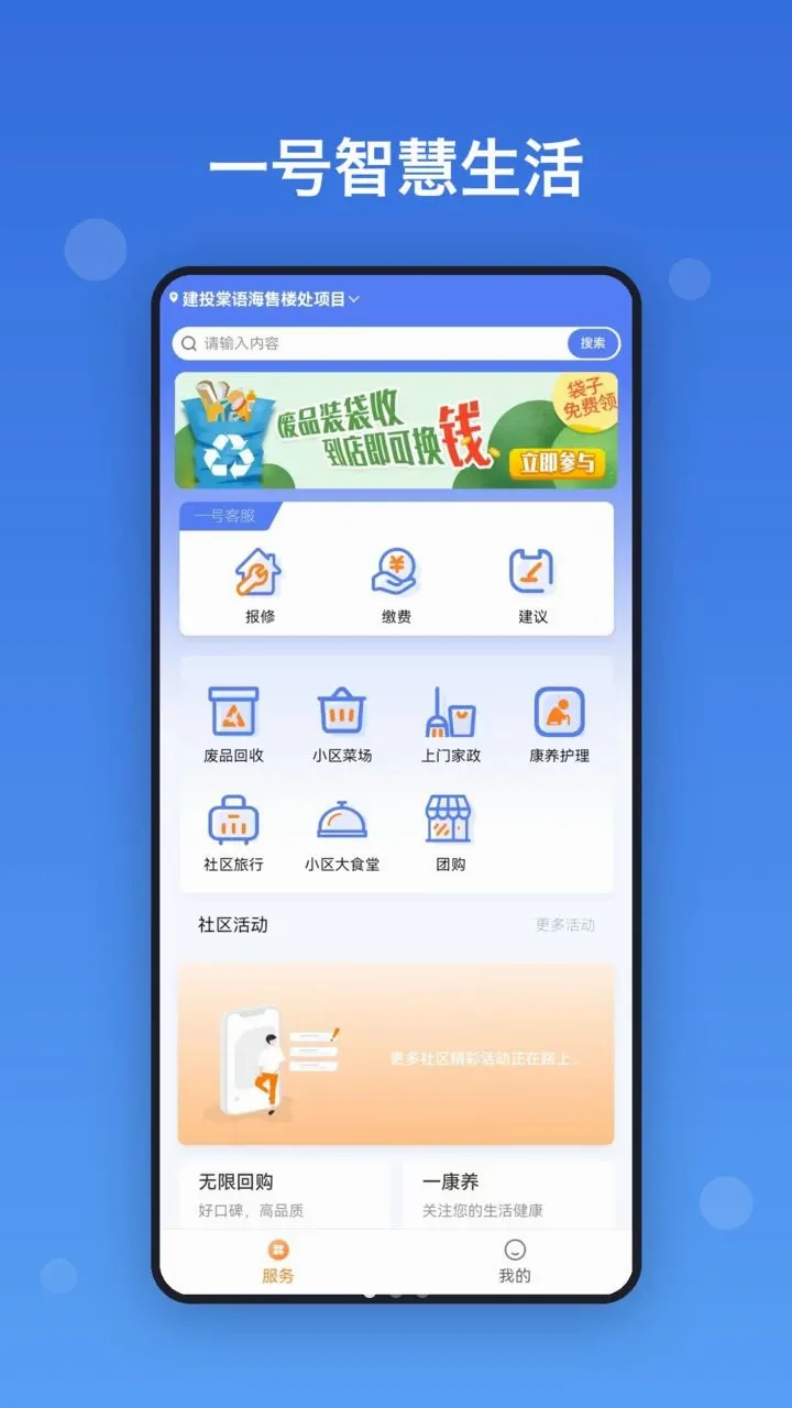 һ���ǻ����׿���ֻ���v1.1.1 ��׿���ͼ