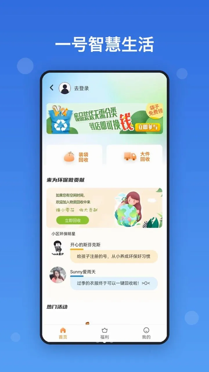 һ���ǻ����׿���ֻ���v1.1.1 ��׿���ͼ