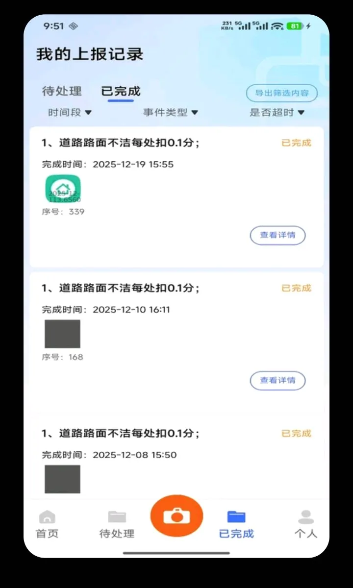 �������ϻ���2026�ٷ����°汾v1.1.0 ��׿���ͼ