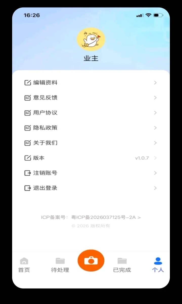 �������ϻ���2026�ٷ����°汾v1.1.0 ��׿���ͼ