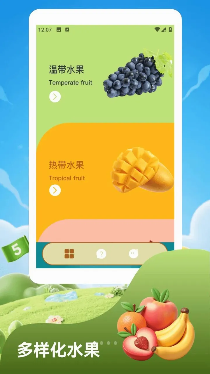 ������ʱ�⸣��ˮ����׿���ֻ���v1.2 �ֻ����ͼ