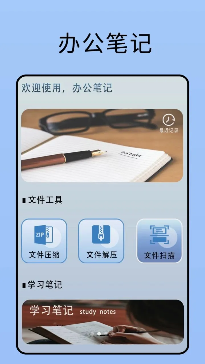 ����¼�ʼ�����(�ʼǼ�¼����)v2.0 ��Ѱ��ͼ