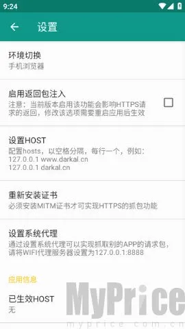 HttpInterceptor��׿���ֻ���