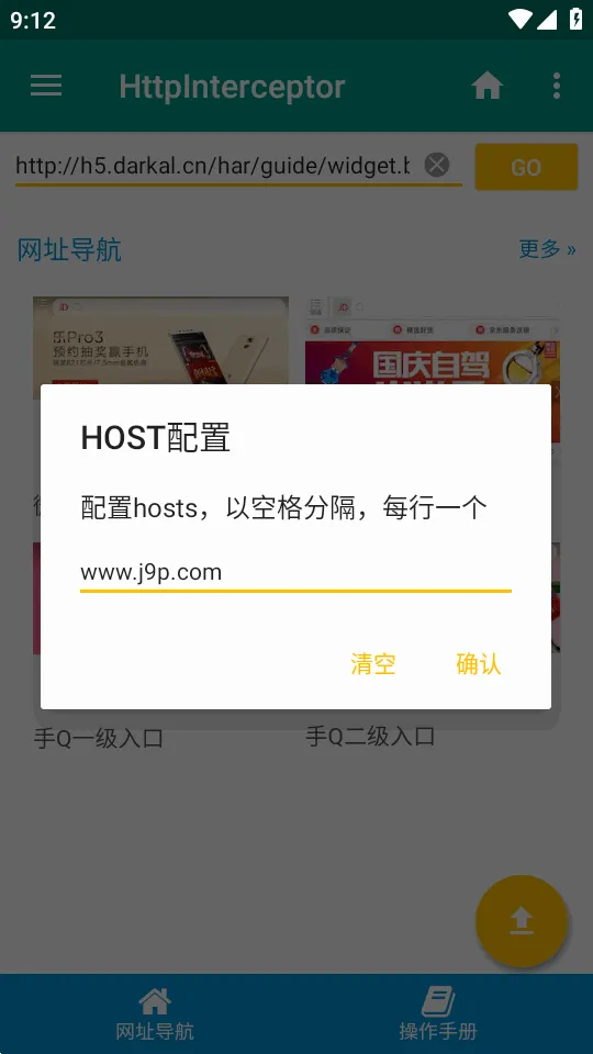 HttpInterceptor��׿���ֻ���v3.1.30 �ٷ������ͼ