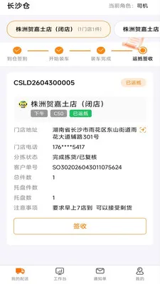 ������æ����(˾���ƶ���ҵ����)v1.1.1 �ֻ����ͼ