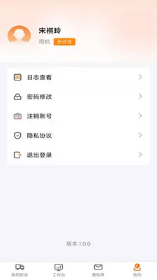 ������æ����(˾���ƶ���ҵ����)v1.1.1 �ֻ����ͼ