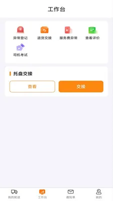 ������æ����(˾���ƶ���ҵ����)v1.1.1 �ֻ����ͼ