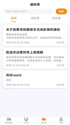 ������æ����(˾���ƶ���ҵ����)v1.1.1 �ֻ����ͼ