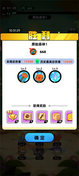 全民萌兽安卓版手机版 全民萌兽安卓版手机版