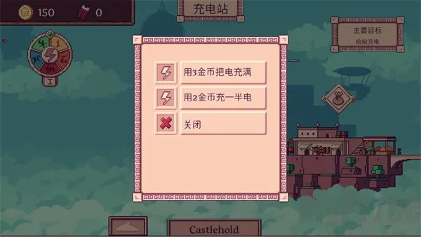 云端商人(天空贸易模拟游) 云端商人(天空贸易模拟游)