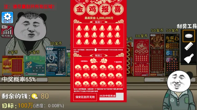 ��ʽ�ι���ģ����(���йι�����Ϸ)v1.3 �ٷ������ͼ