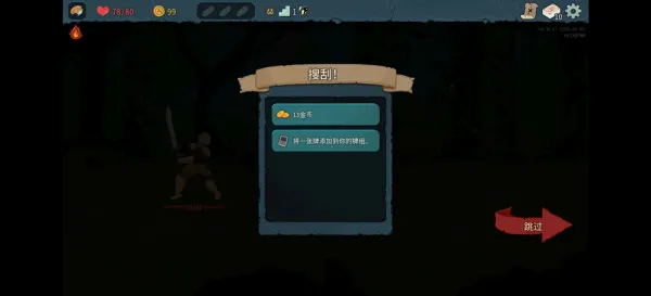 杀戮尖塔2(卡牌肉鸽游戏) 杀戮尖塔2(卡牌肉鸽游戏)