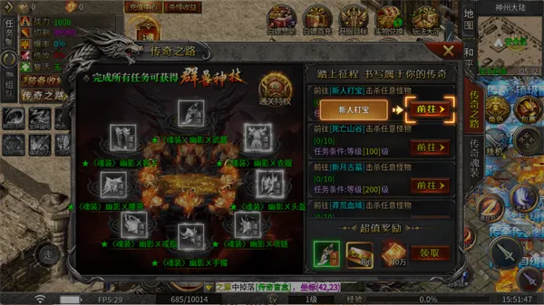 欢乐斗翻天(热血传奇手游) 欢乐斗翻天(热血传奇手游)