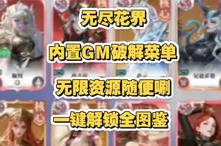 无尽花界最新手机版 无尽花界最新手机版