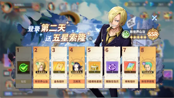 维西之王(航海王放置游戏) 维西之王(航海王放置游戏)
