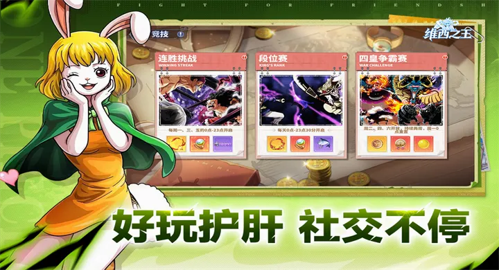 ά��֮��(������������Ϸ)v7.3500.11 ��׿���ͼ